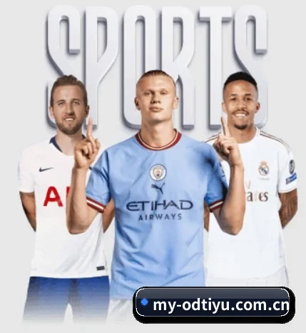 了解平台 - 体育资讯内容服务 | ODSPORTS